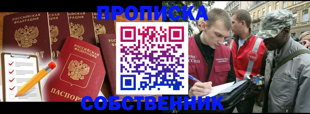 найти адрес прописки в Реутове