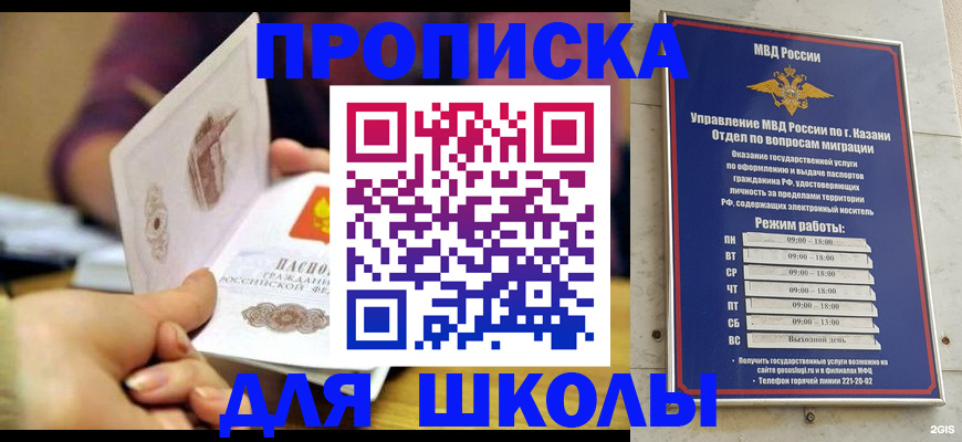 временная регистрация недорого в Реутове